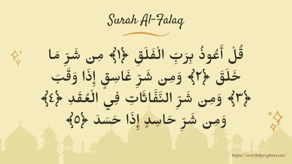 Surah Falaq