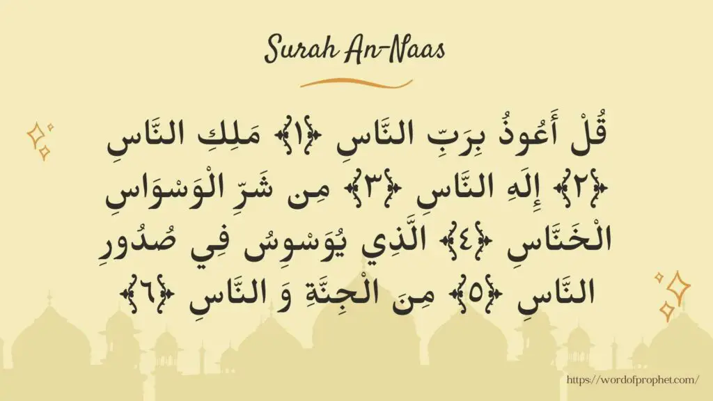 Surah Naas