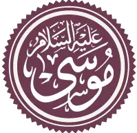 story of prophet musa in quran