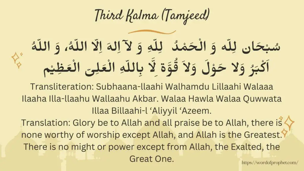 Six kalimas of islam : 3rd kalma