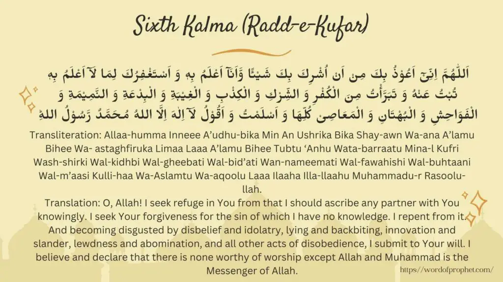 6th Kalma (Tauheed) of six kalimas of islam