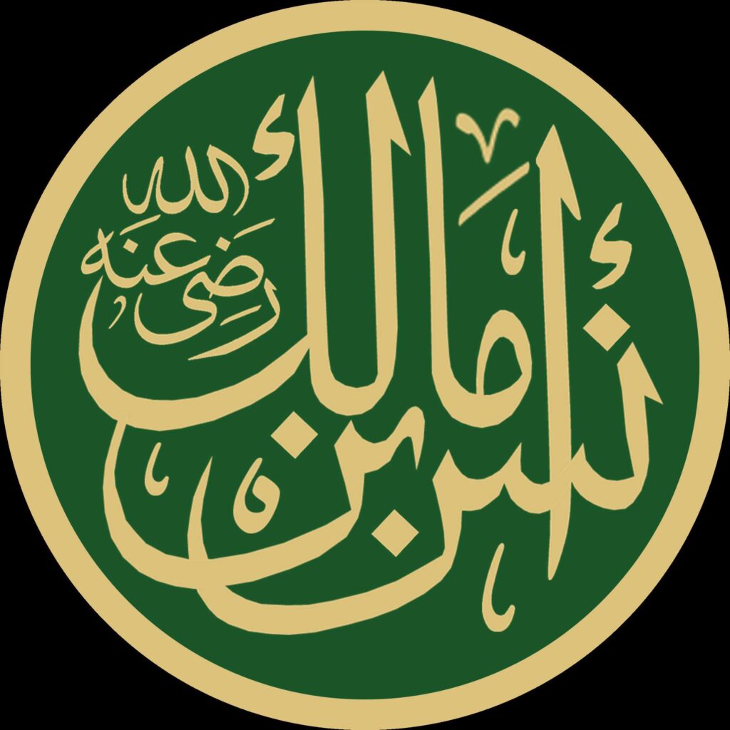 Anas bin Malik calligraphy