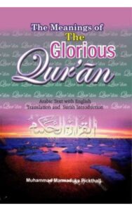 the meaning of the glorious quran