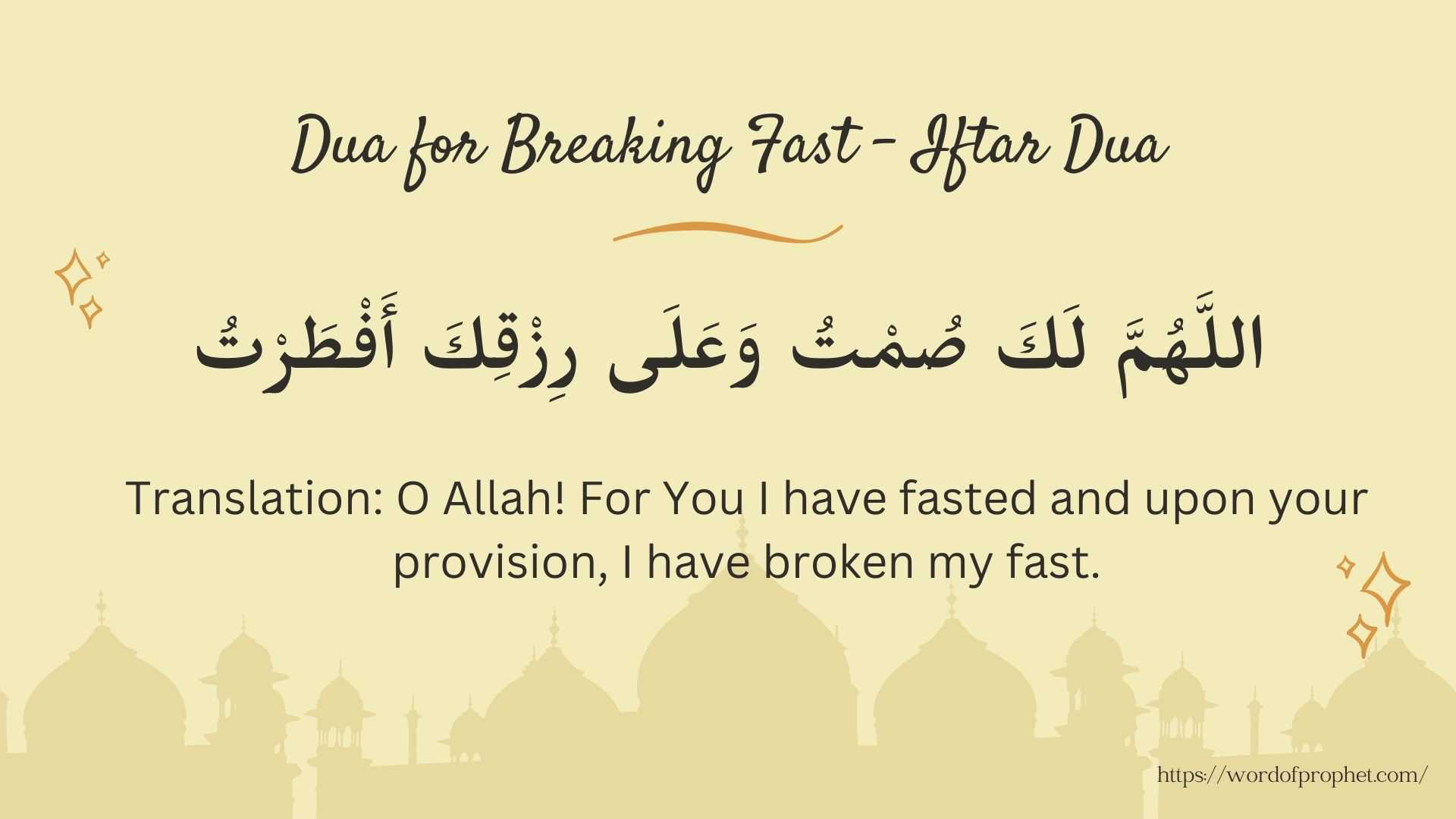 Iftar Dua for breaking fast (with Translation) Word of Prophet