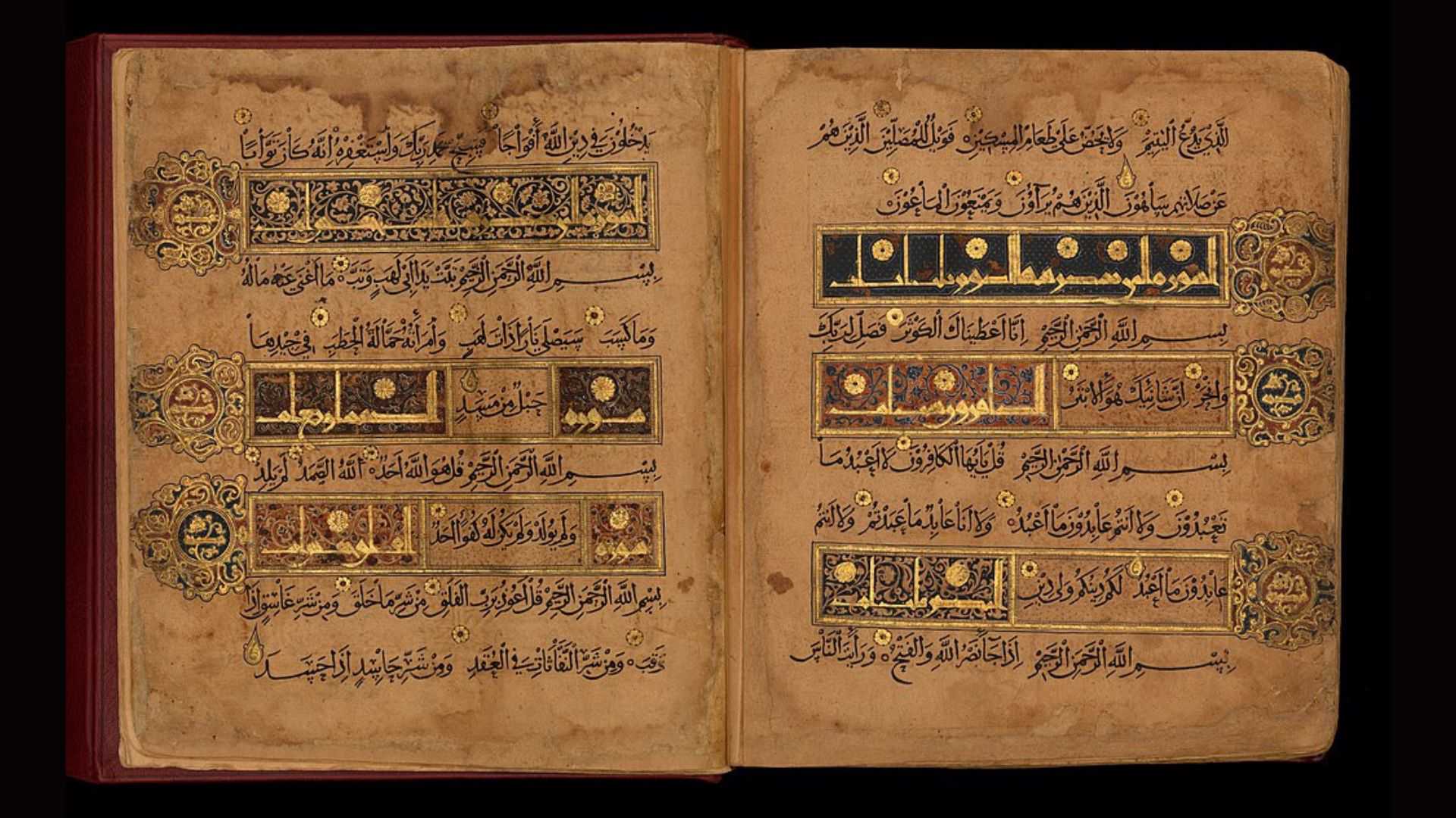 Ibn Al Bawwab Quran