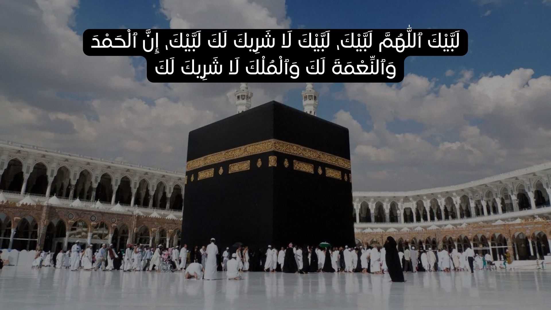 Labbaik Allahumma Labbaik