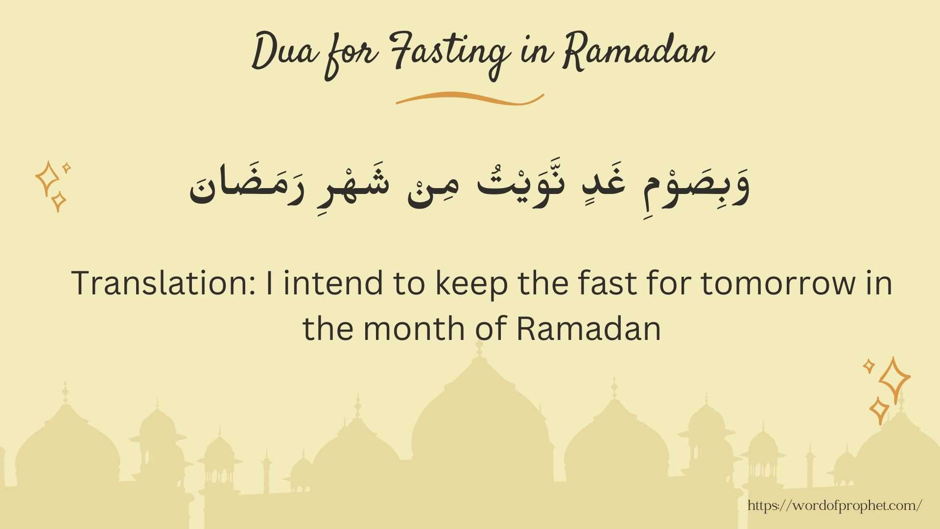Dua for Fasting (Starting a Fast) in Ramadan 1