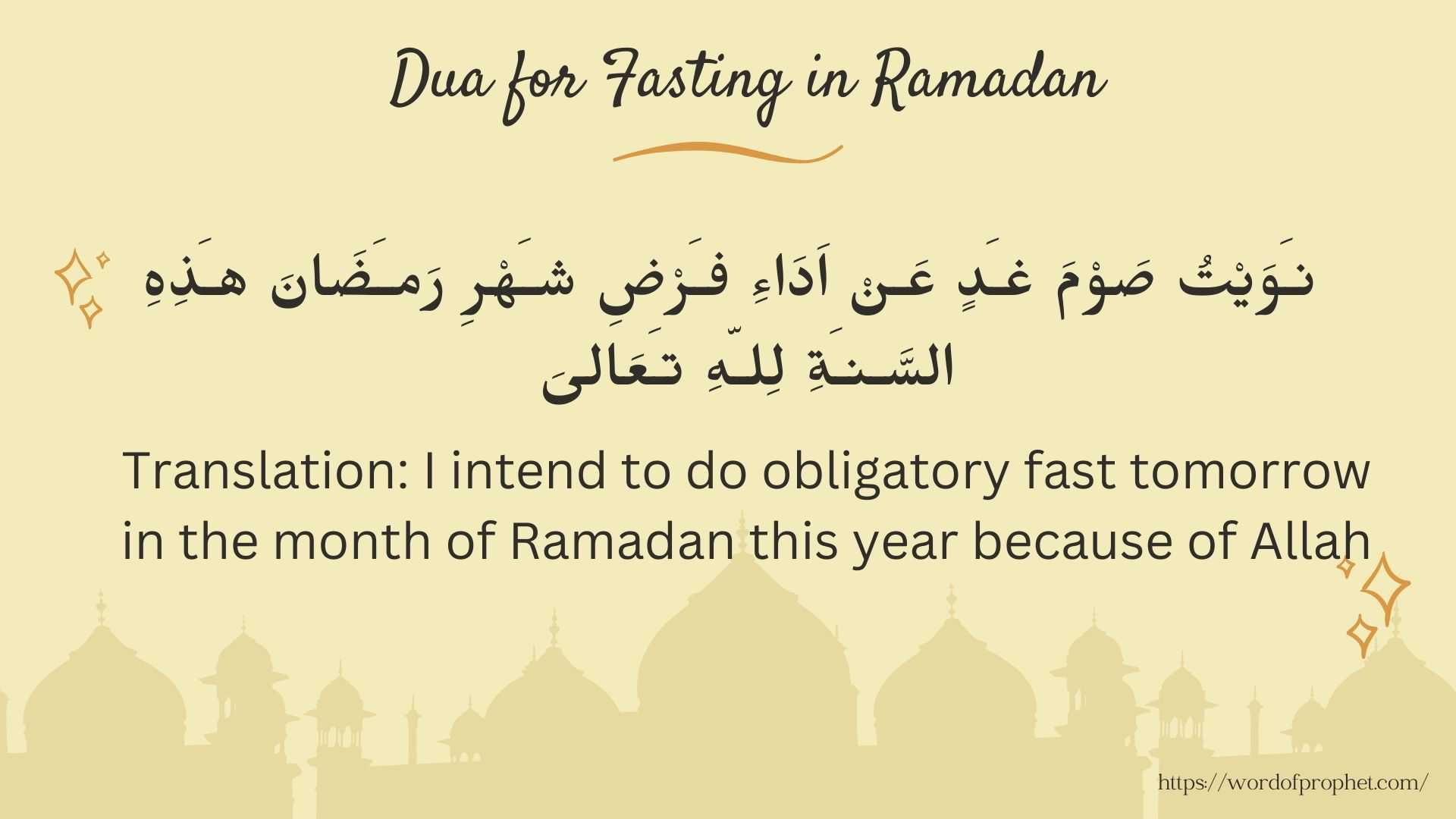 Dua for Fasting (Starting a Fast) in Ramadan 