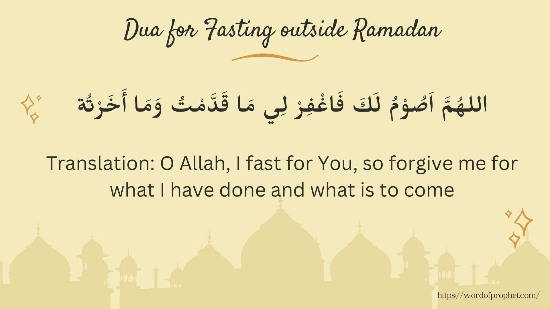 Dua for Fasting outside Ramadan