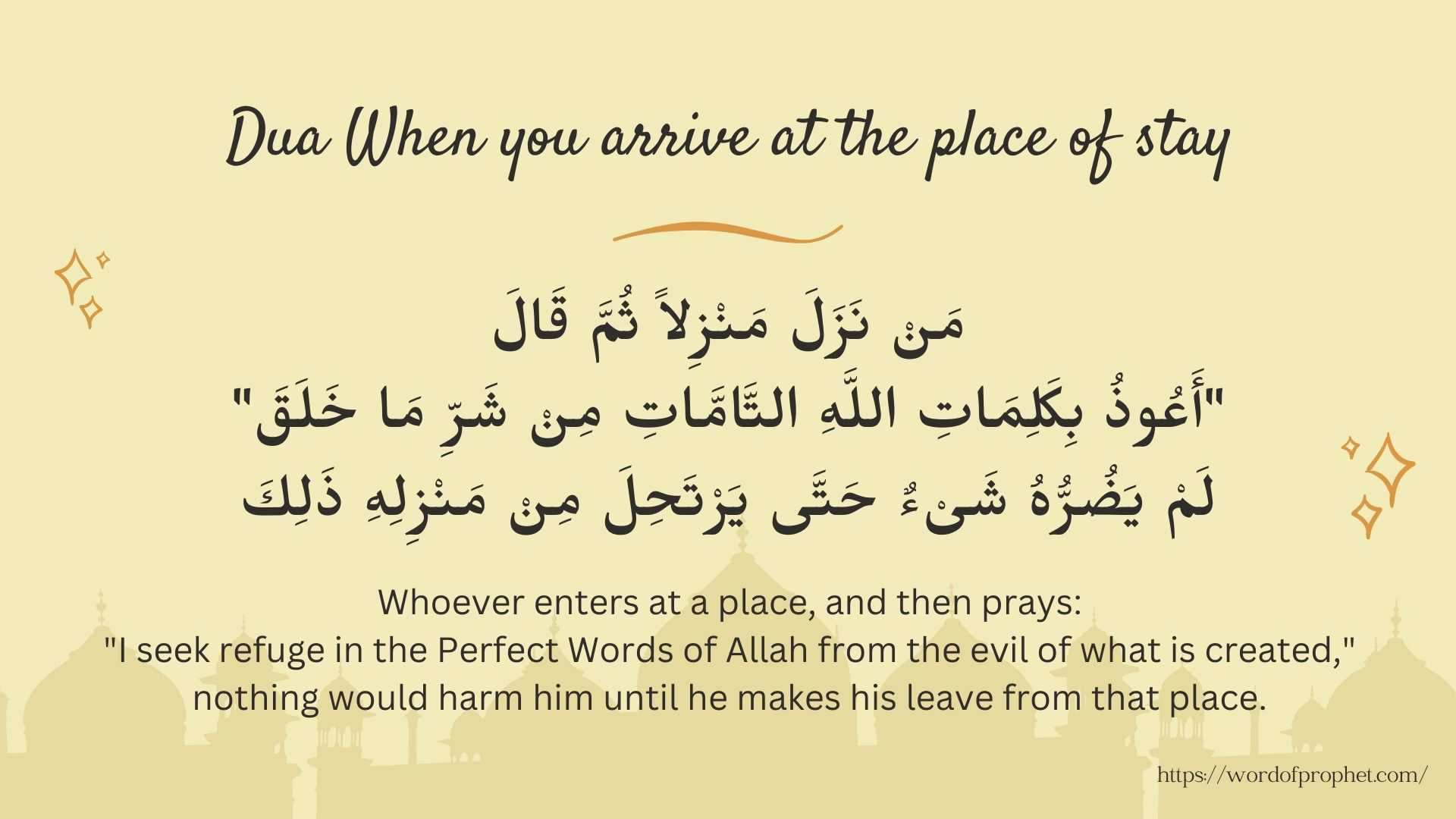 Dua When you arrive at the place of stay