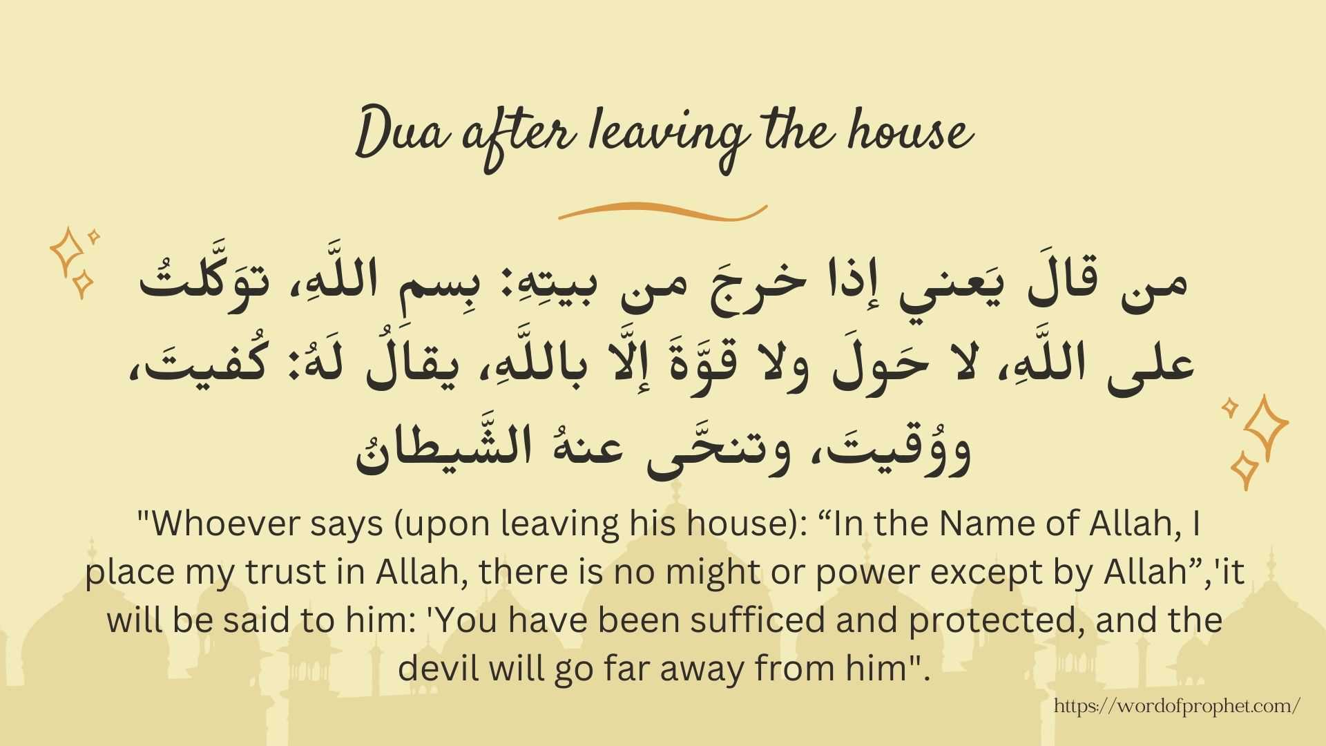 Dua after leaving the house