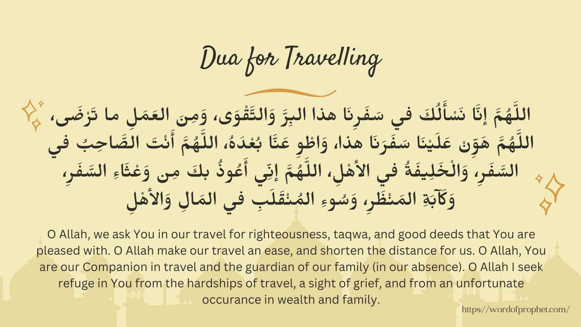 Dua for Travelling