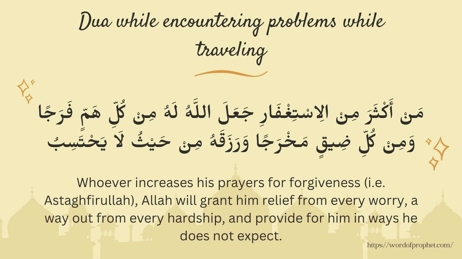 Dua while encountering problems while traveling