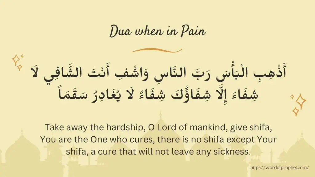 Dua when in Pain