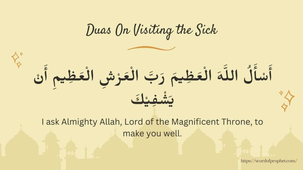 Duas on Visiting the Sick