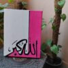 Islamic Wall Art | Dhikr Canvas Wall Hanging | Set of 3 - Image 6