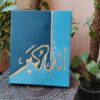 Islamic Wall Hanging Dhikr | Islamic Calligraphy Canvas Wall Decoration